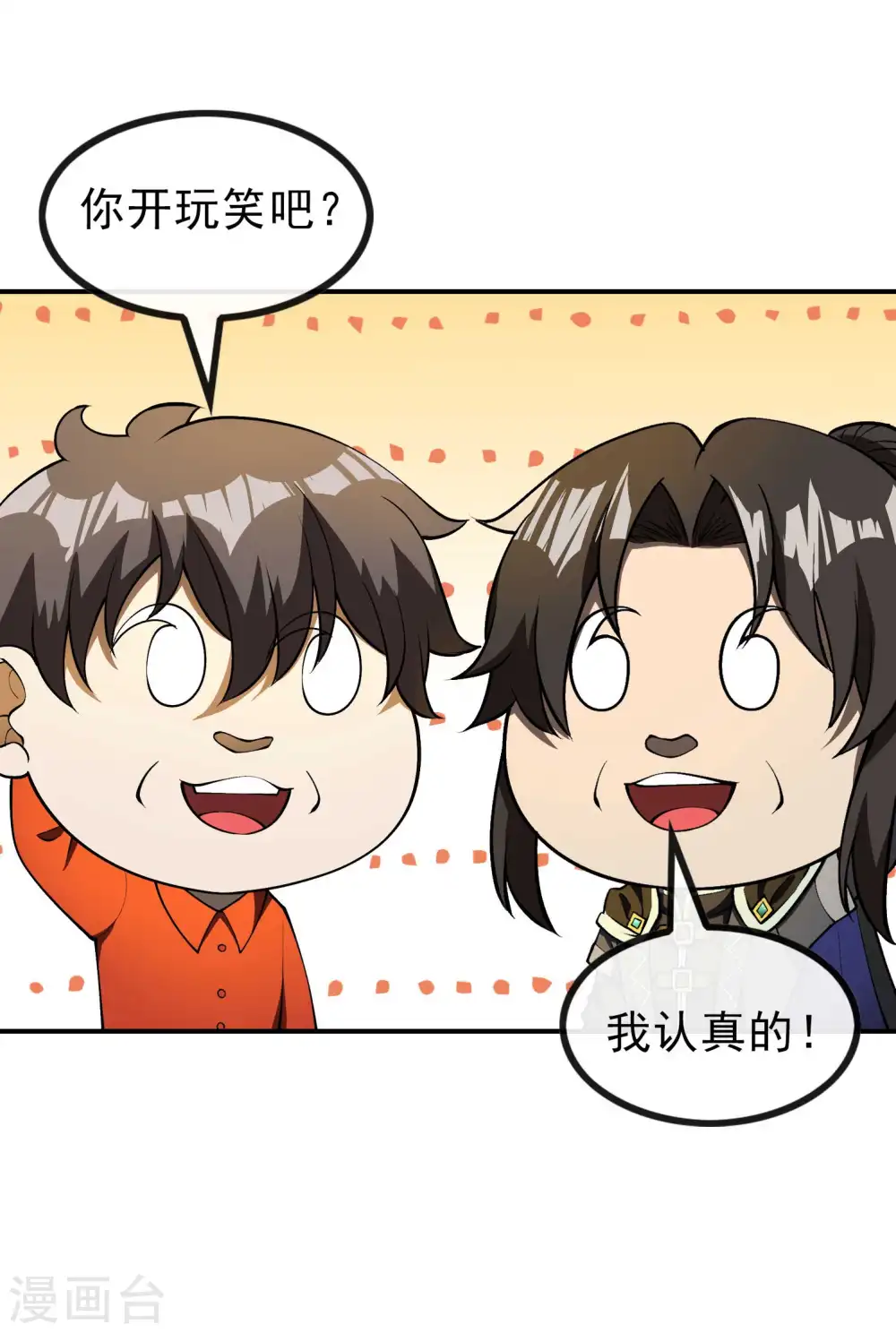 第152话 伪神境巅峰？16
