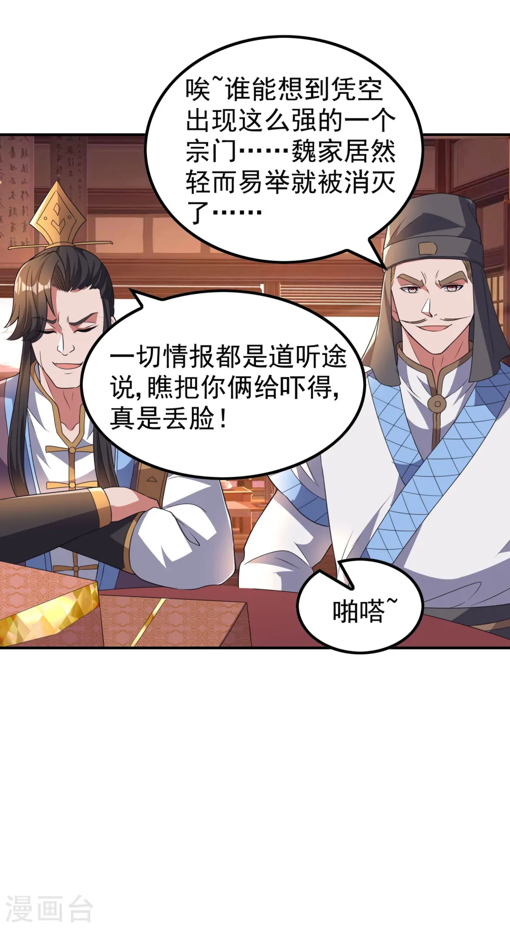 第190话 镜像大陆29