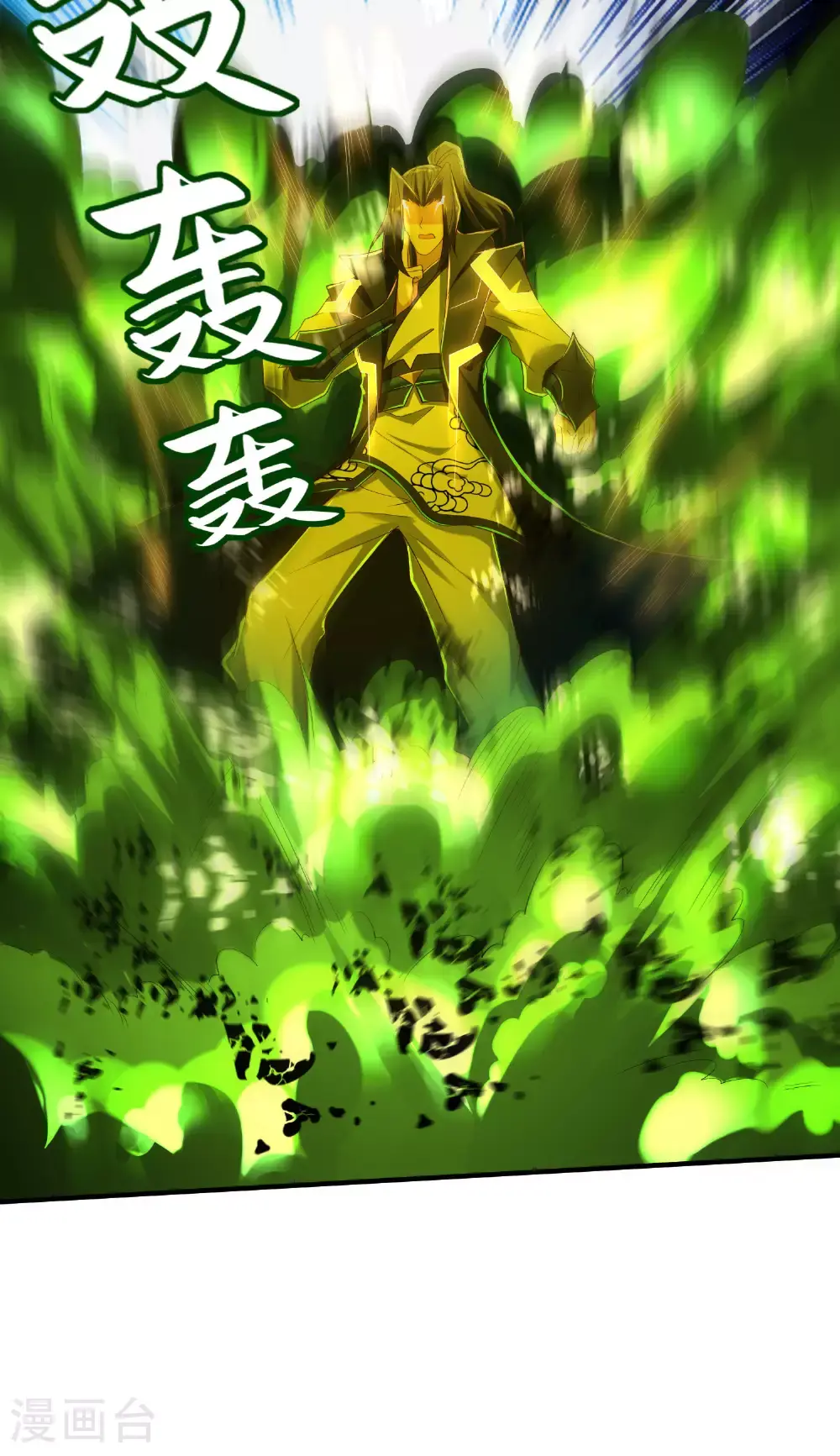 第306话 你自己找死可别怪我20
