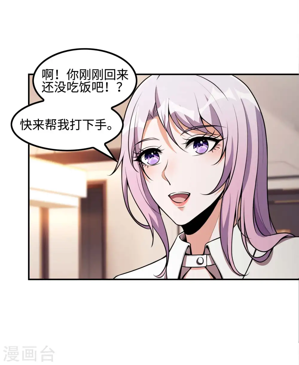 第101话 老婆大人的魅力41