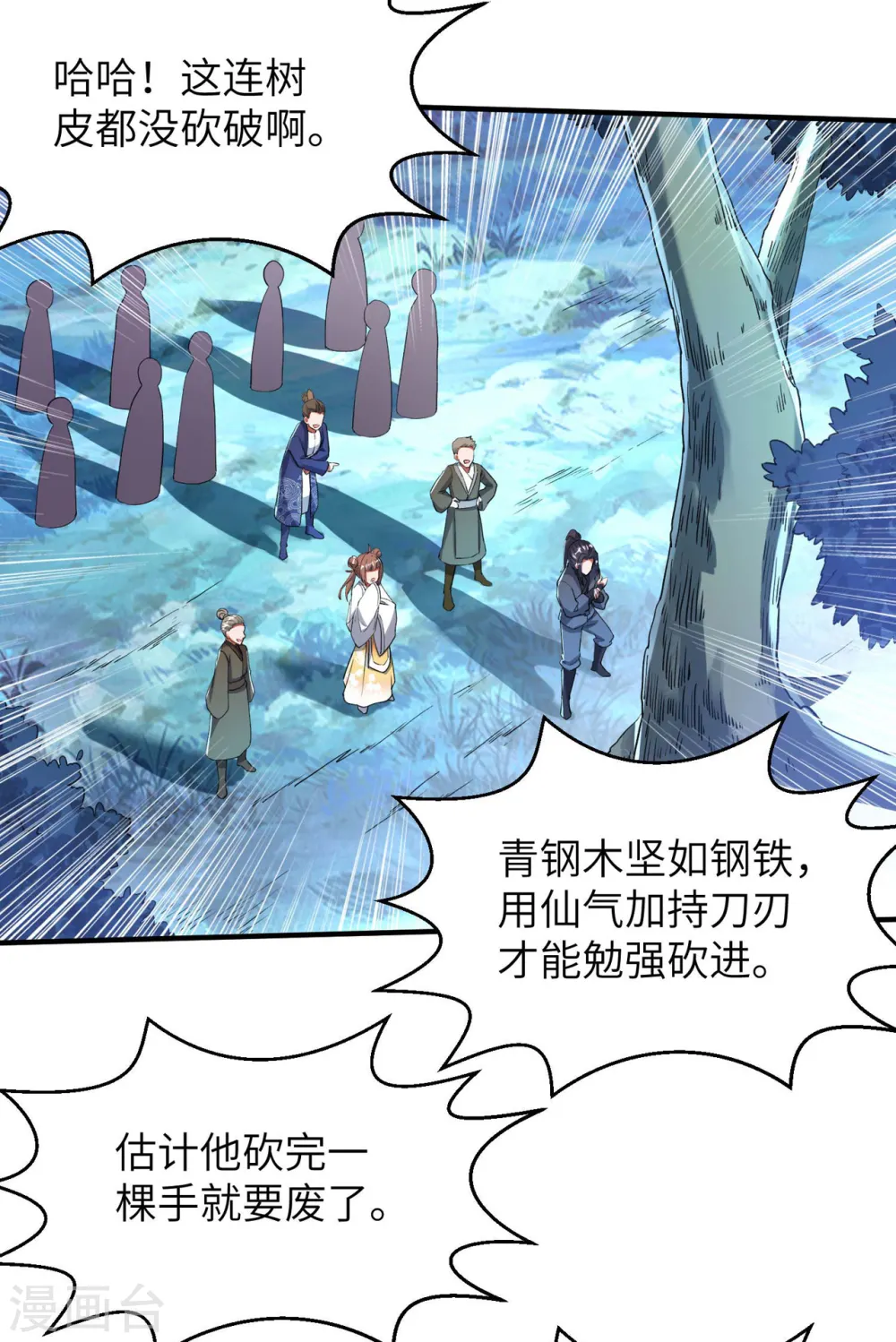 第230话 使绊子的人8