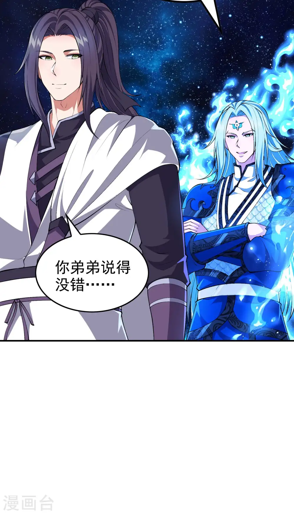 第182话 无耻小人25