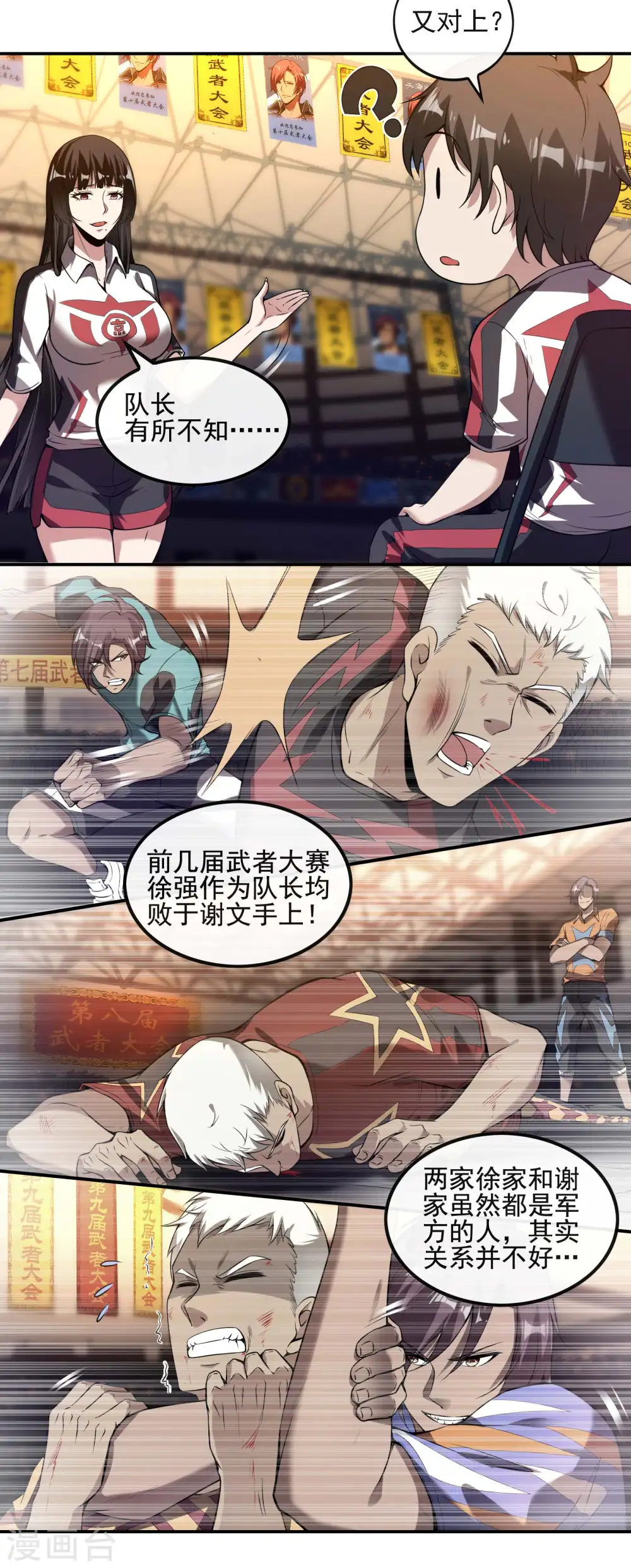 第53话 暴风雨前夜6