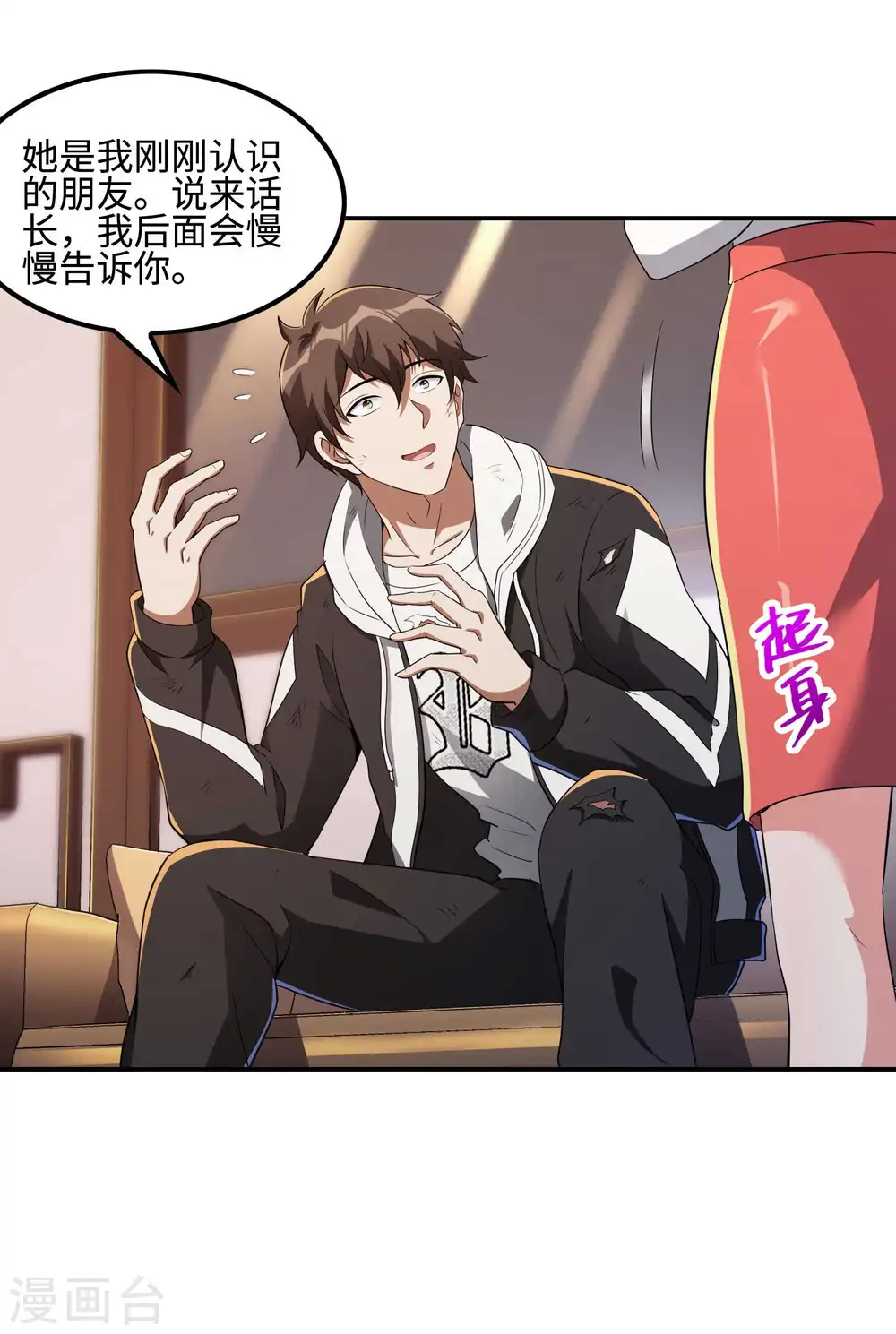 第109话 隐藏的力量22