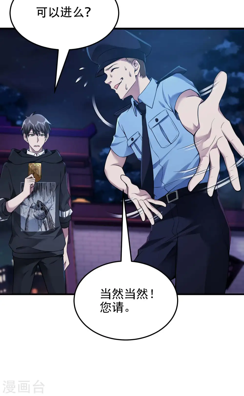 第37话 局中局35