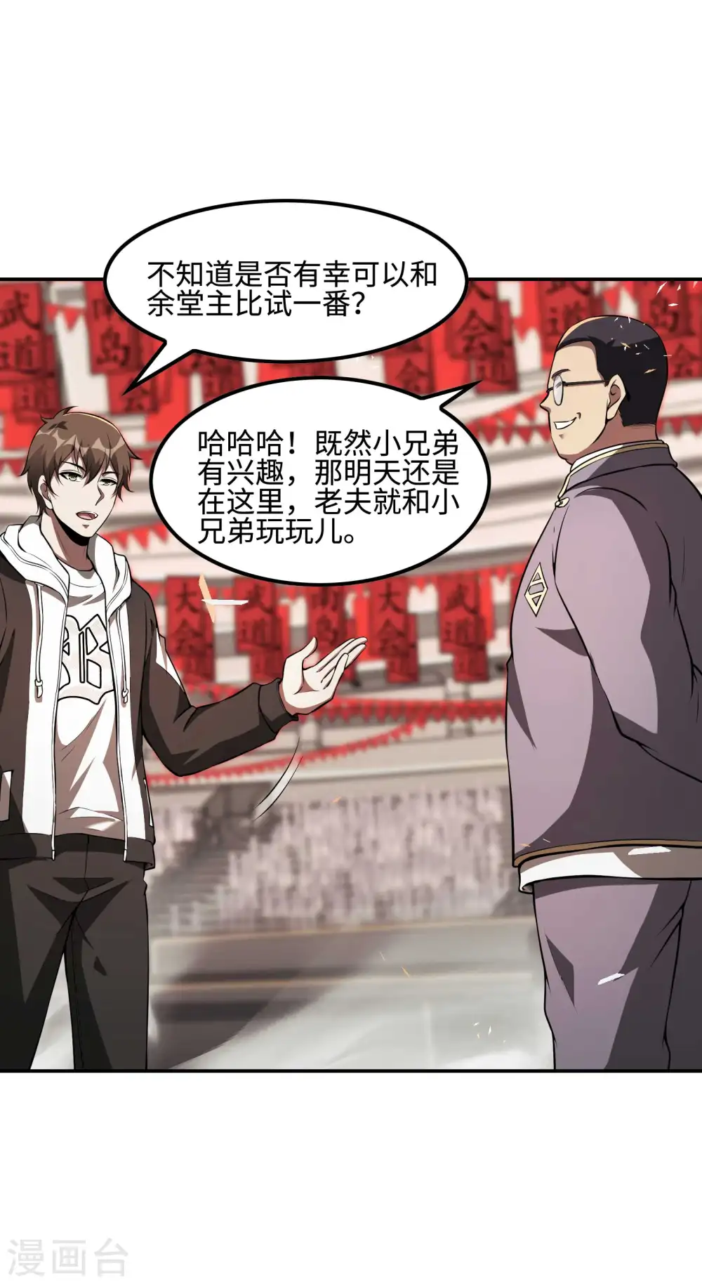 第93话 秦立报仇55