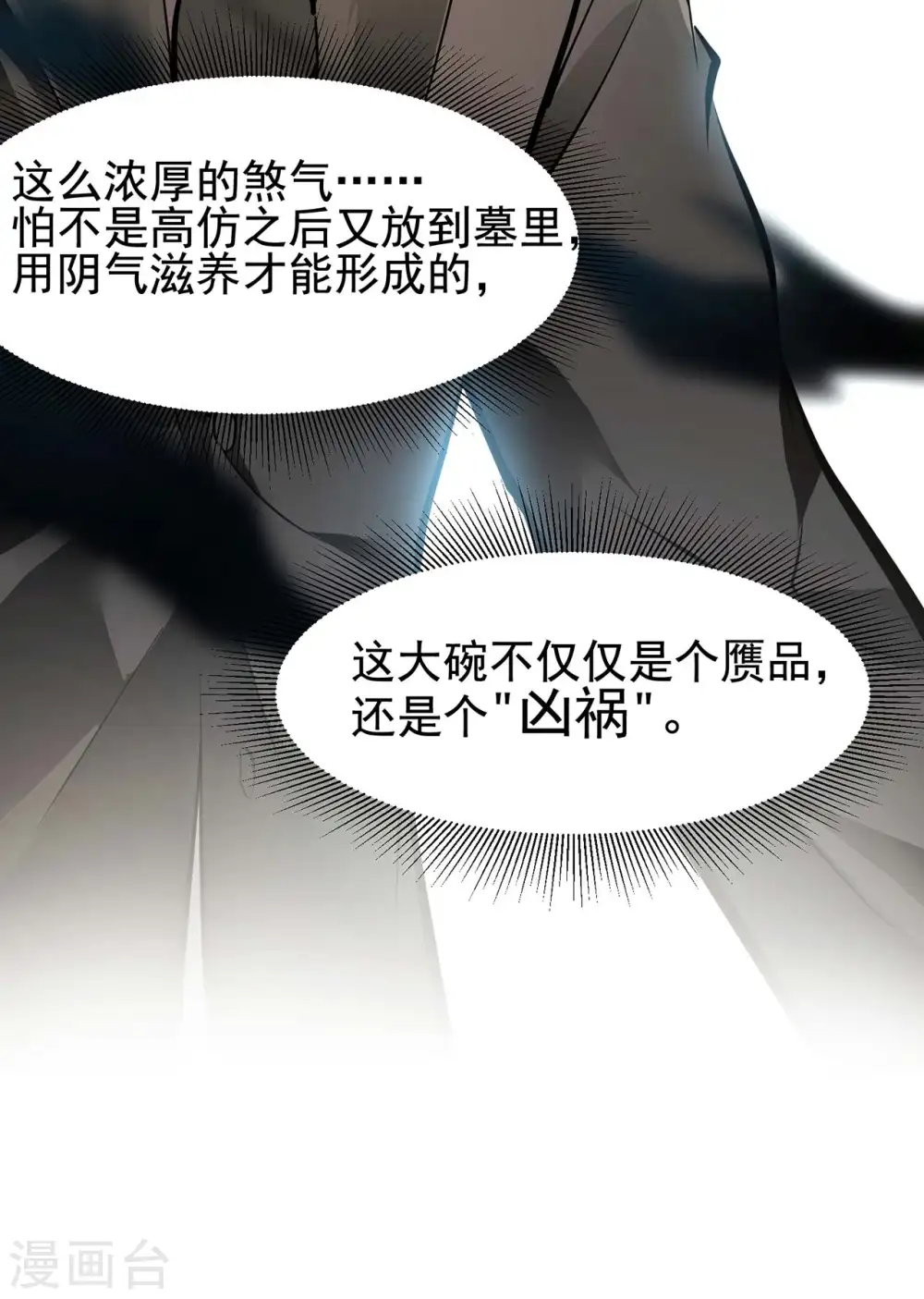 第4话 家宴风波17