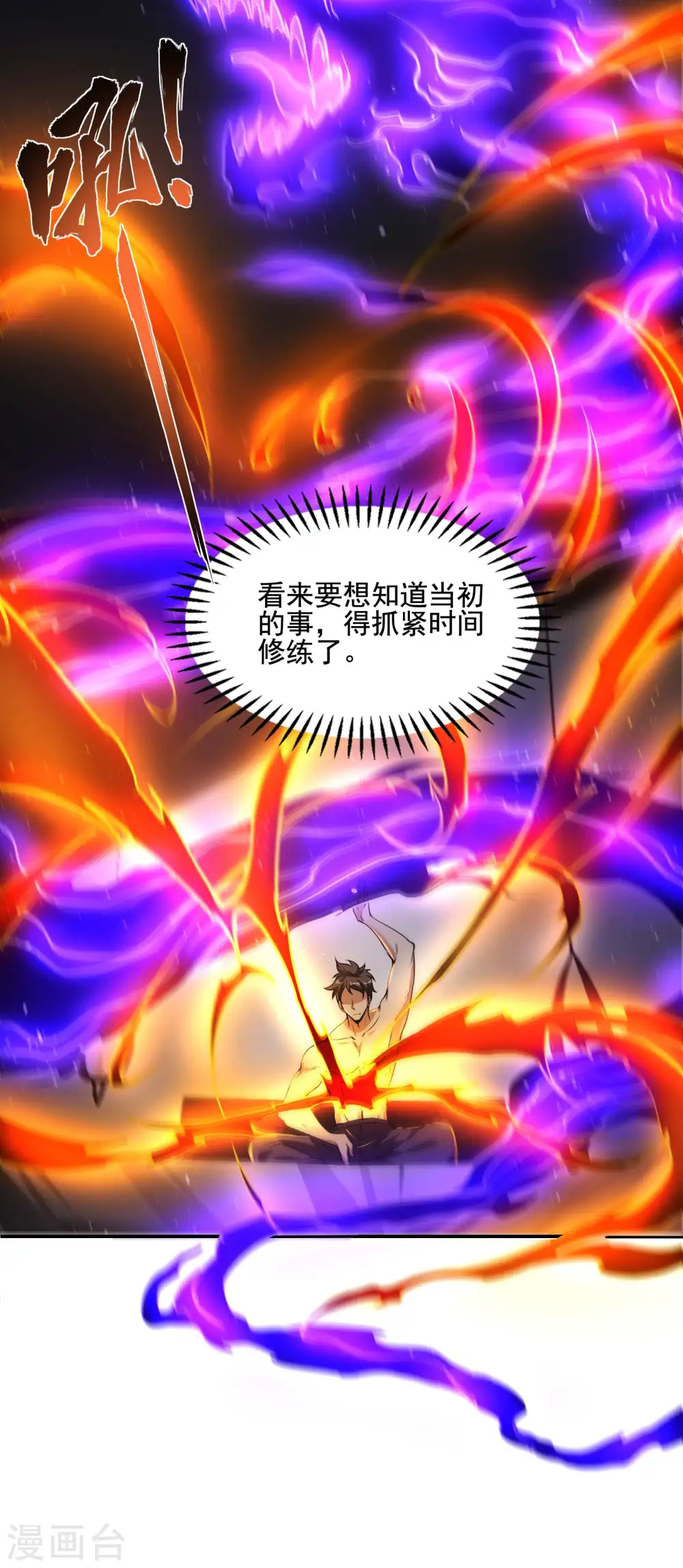 第60话 承诺25