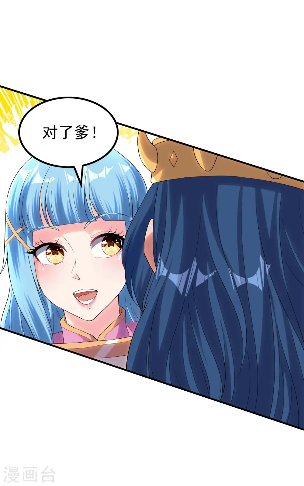 第211话 又被瞧不起了3