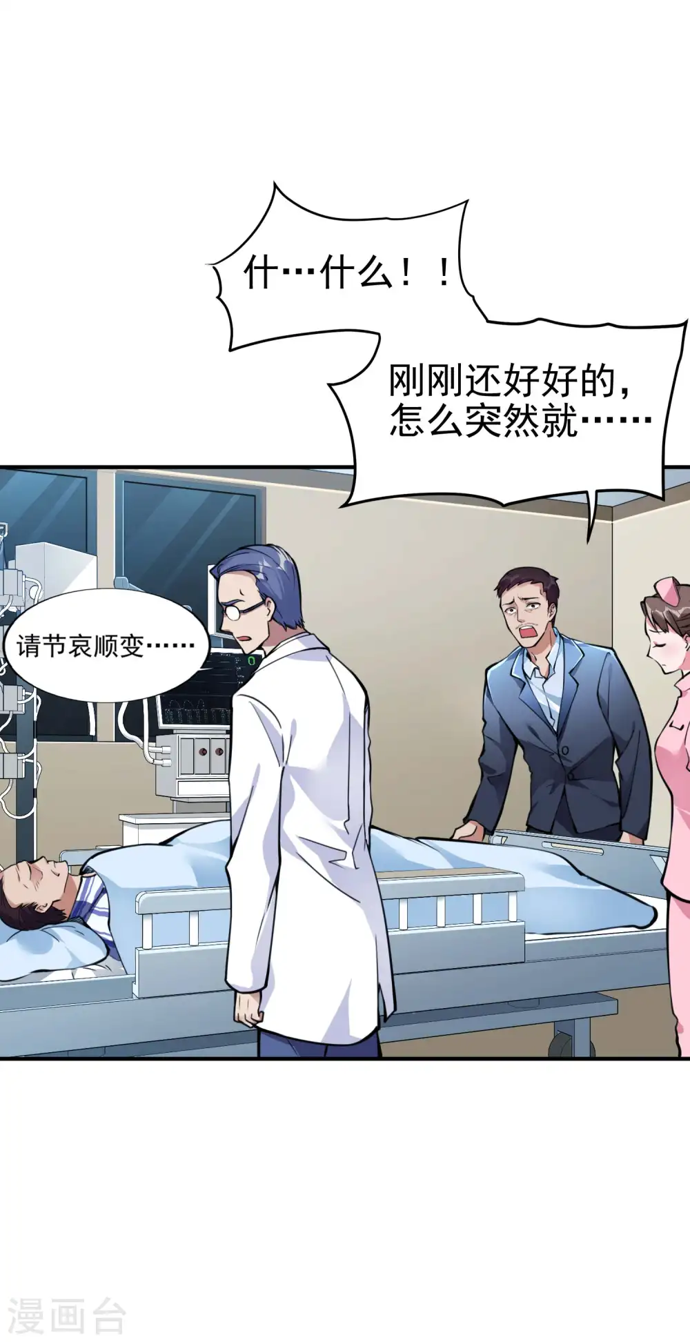 第3话 第一桶金12