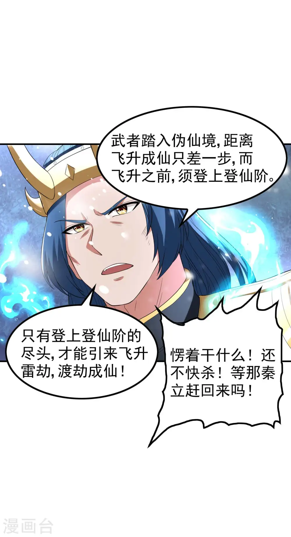 第222话 前进一步者死！35