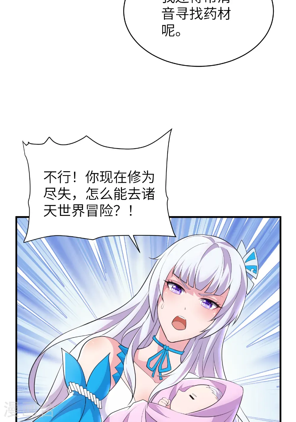 最终话 绝处逢生9