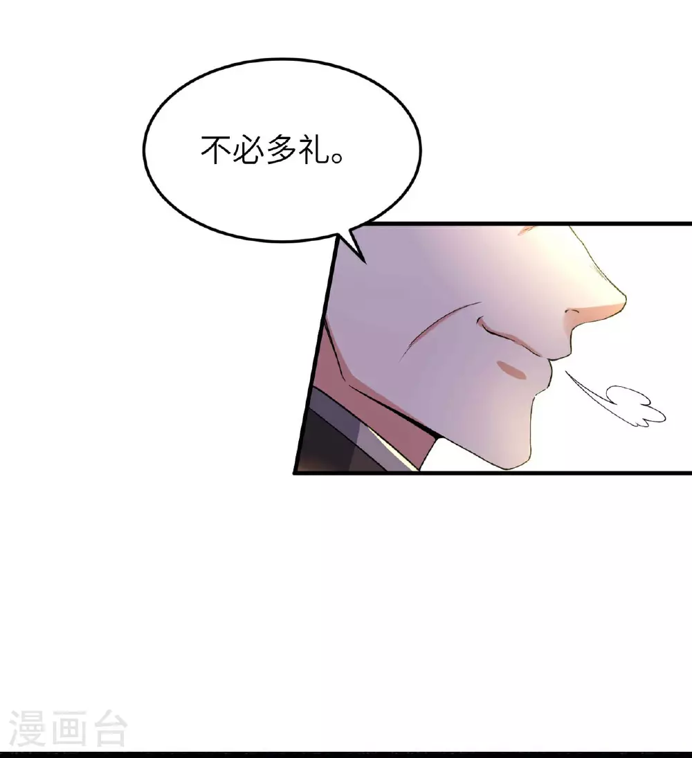第232话 交出秦立？43