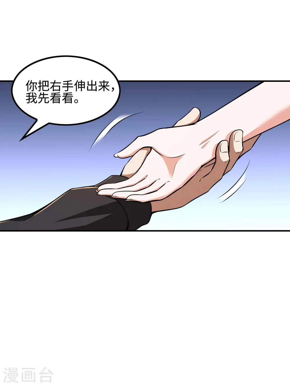 第101话 老婆大人的魅力19