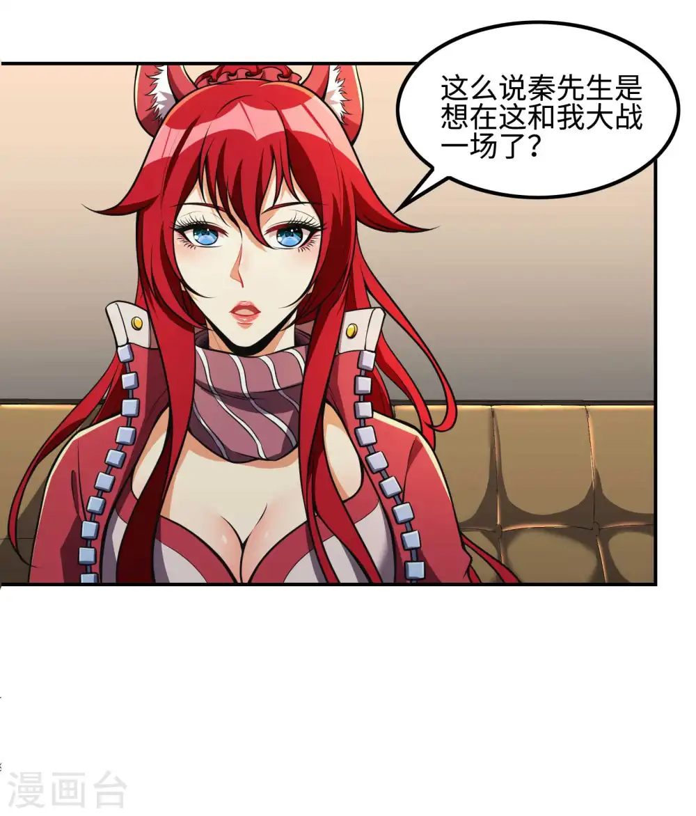 第105话 少女的实力40