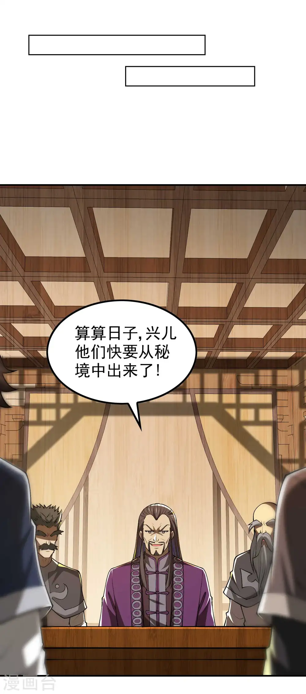 第152话 伪神境巅峰？31