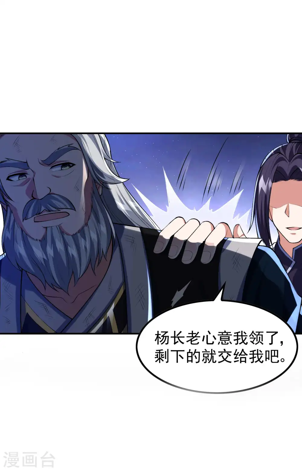 第184话 金莲帝印38
