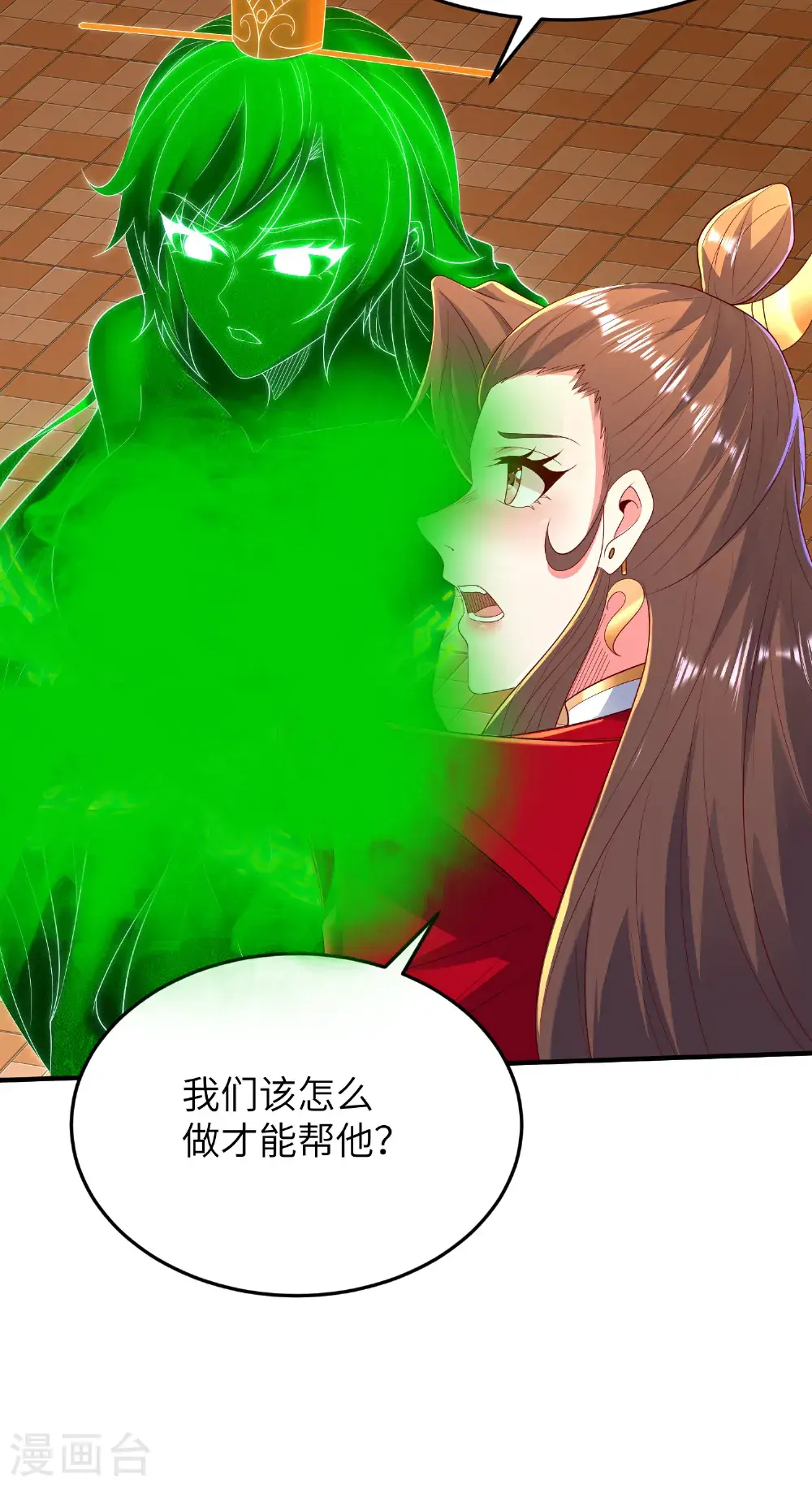 第316话 归宿53