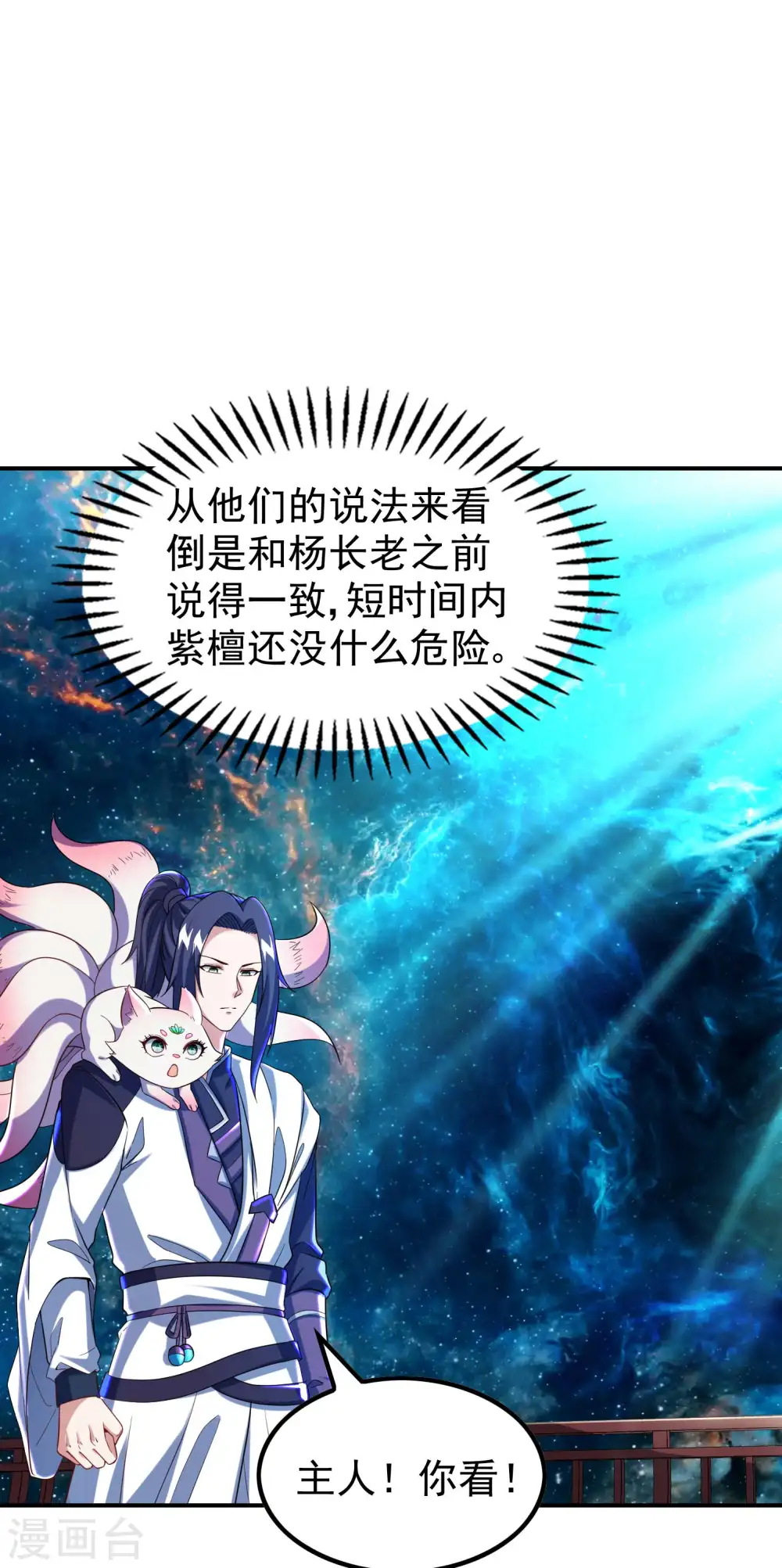 第186话 久违的人37