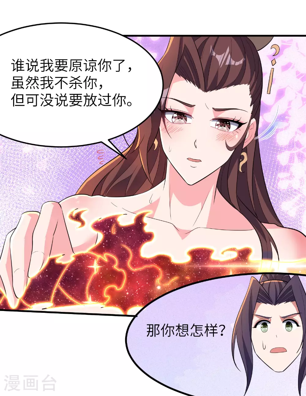 第275话 云诗雨的未婚夫15