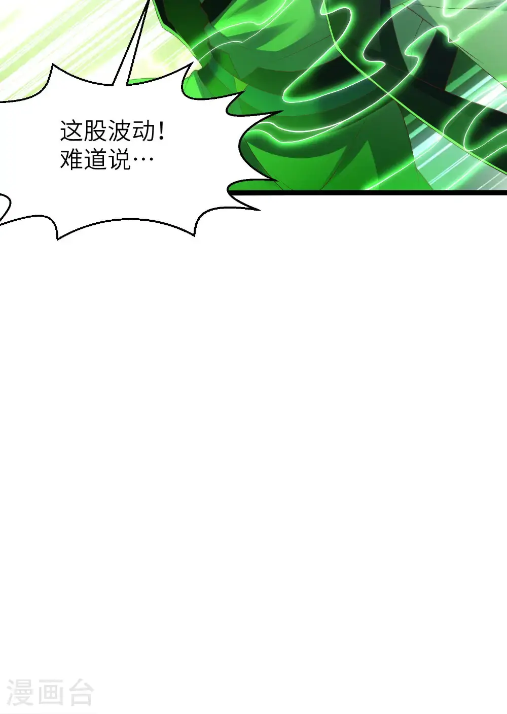 第312话 长春真人苏醒25