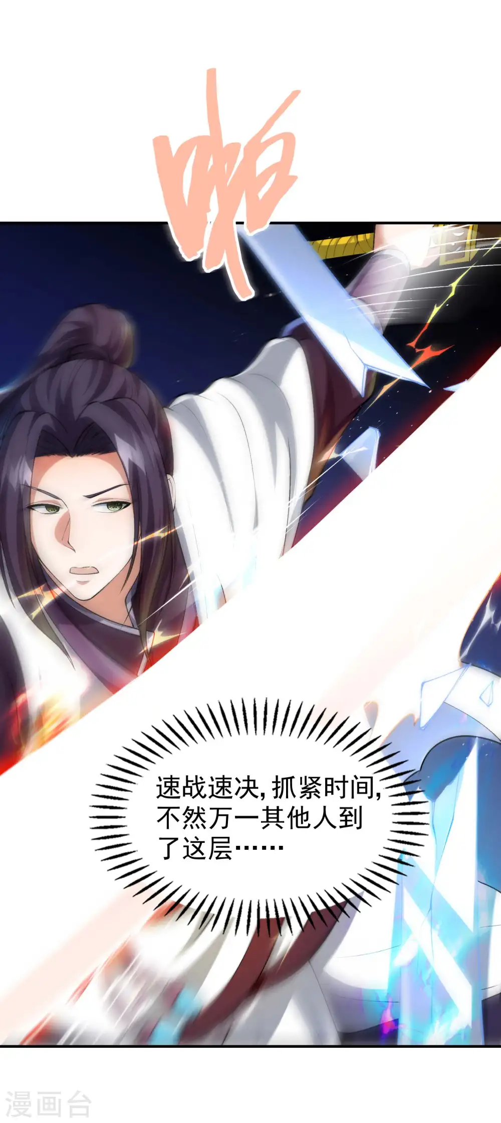 第178话 丹方到手11