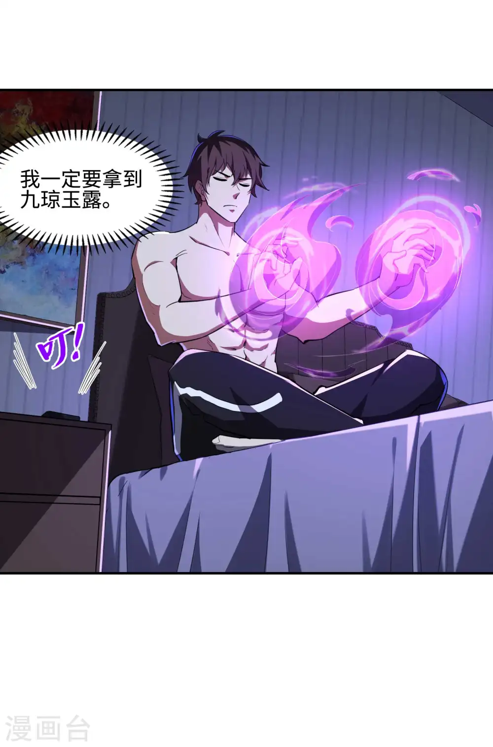 第119话 小姨子上线9