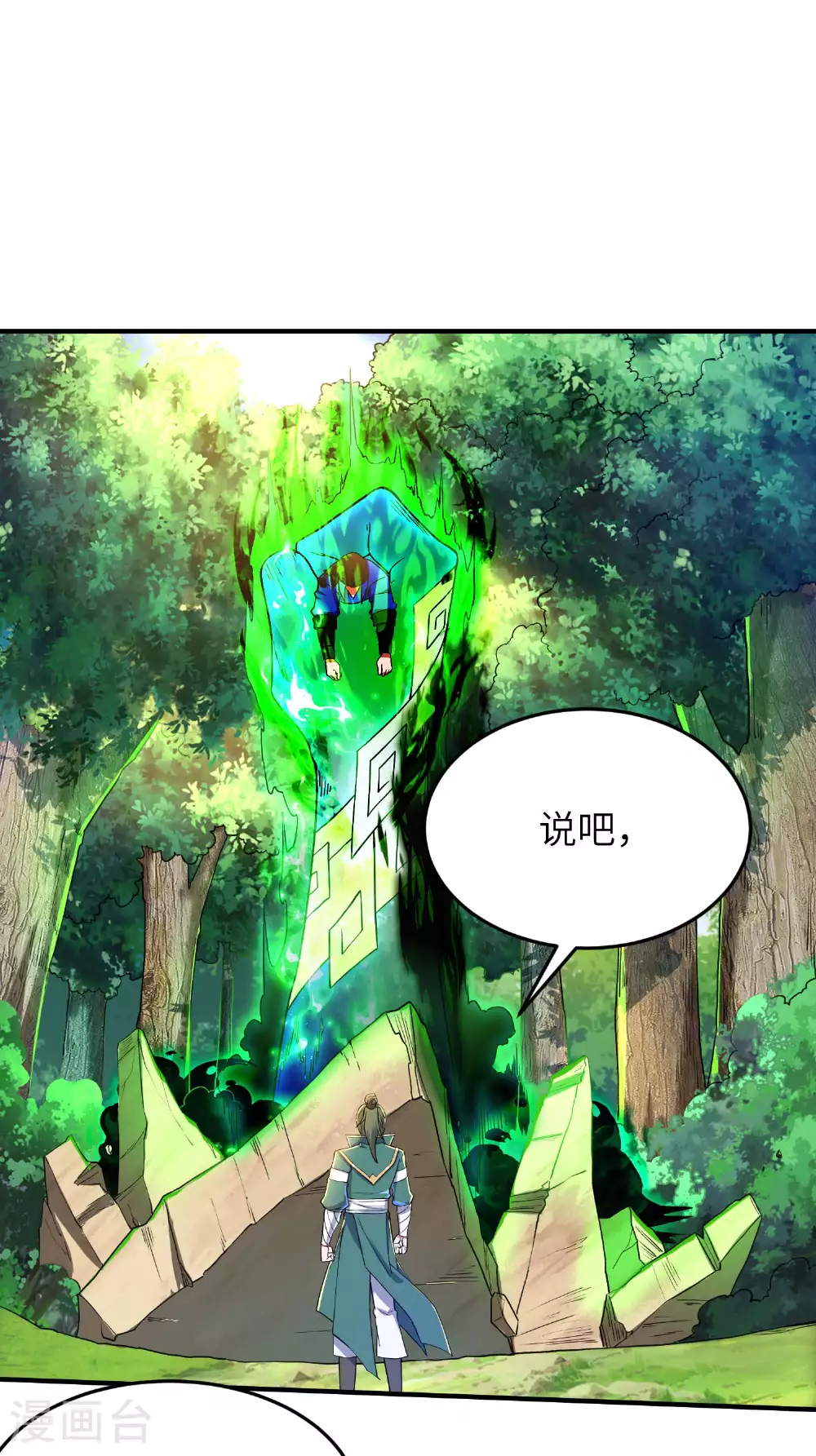 第238话 轻松拿捏2