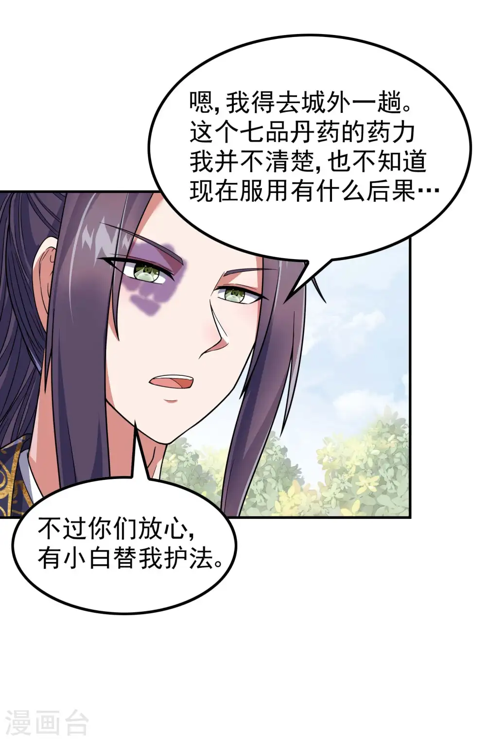 第168话 凝华丹的威力12