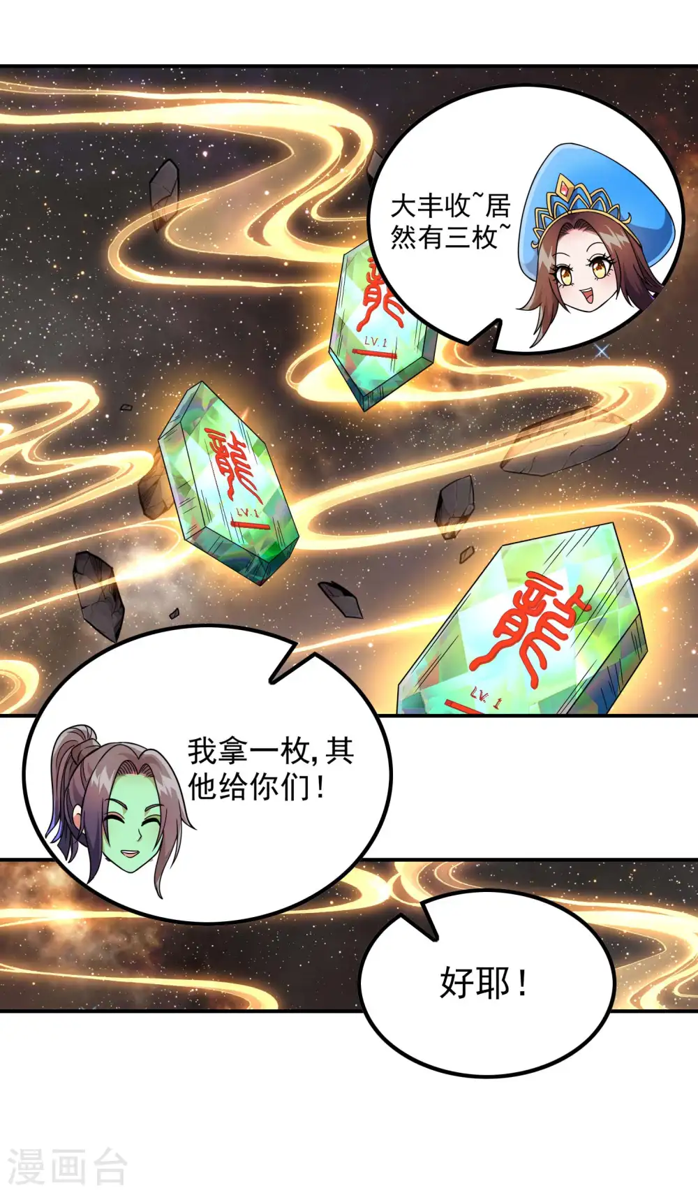 第175话 秘境生存法则17