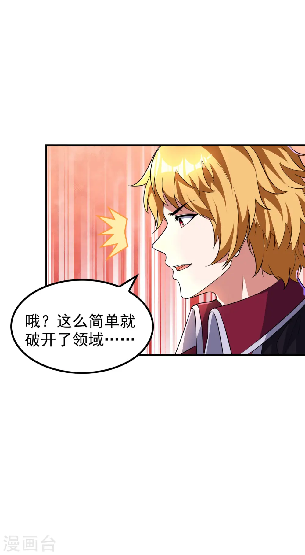 第191话 玄机宗27