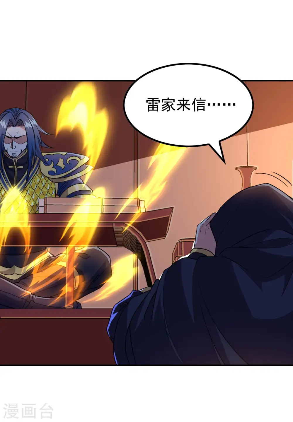 第182话 无耻小人52