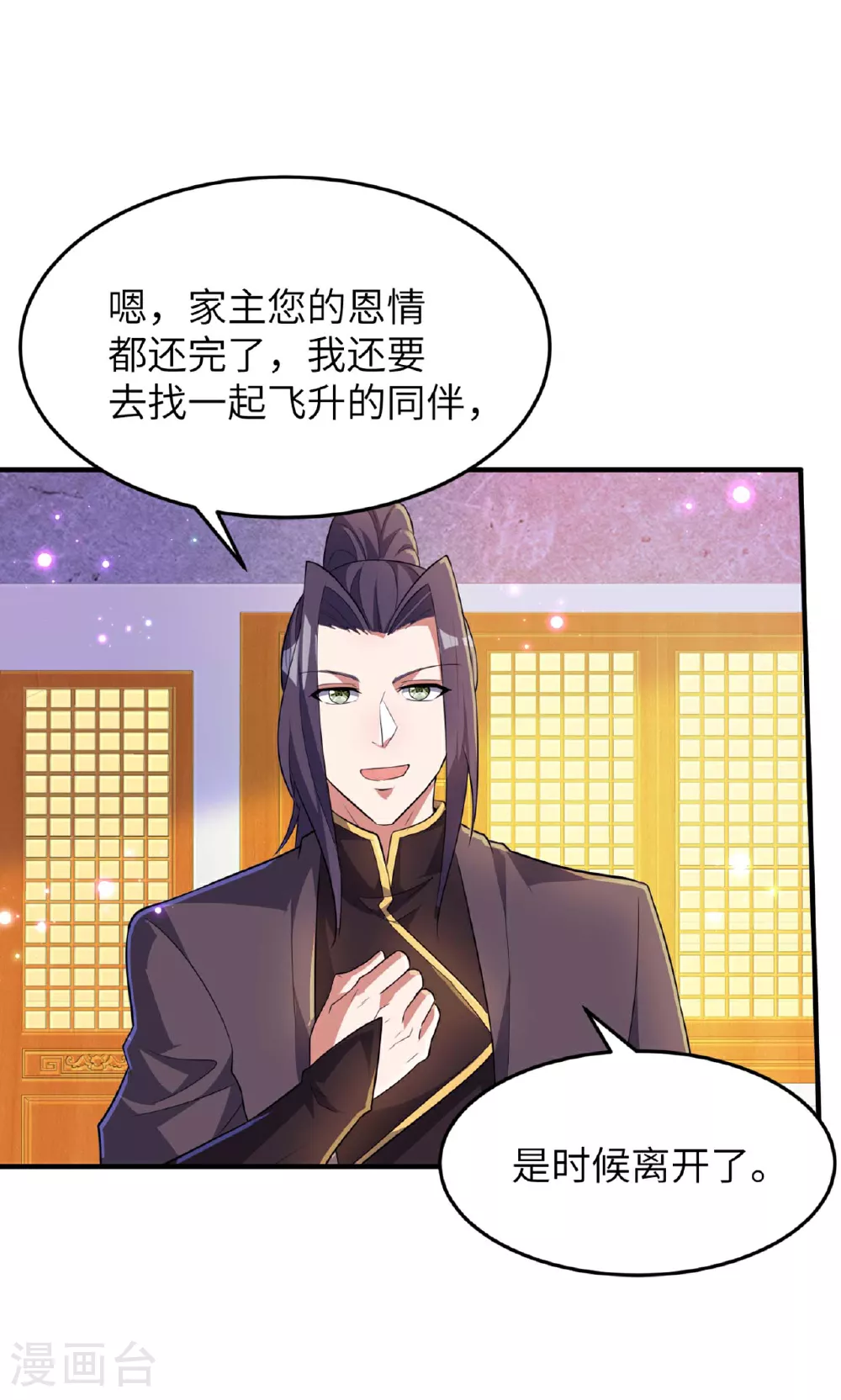 第241话 这误会大了！26