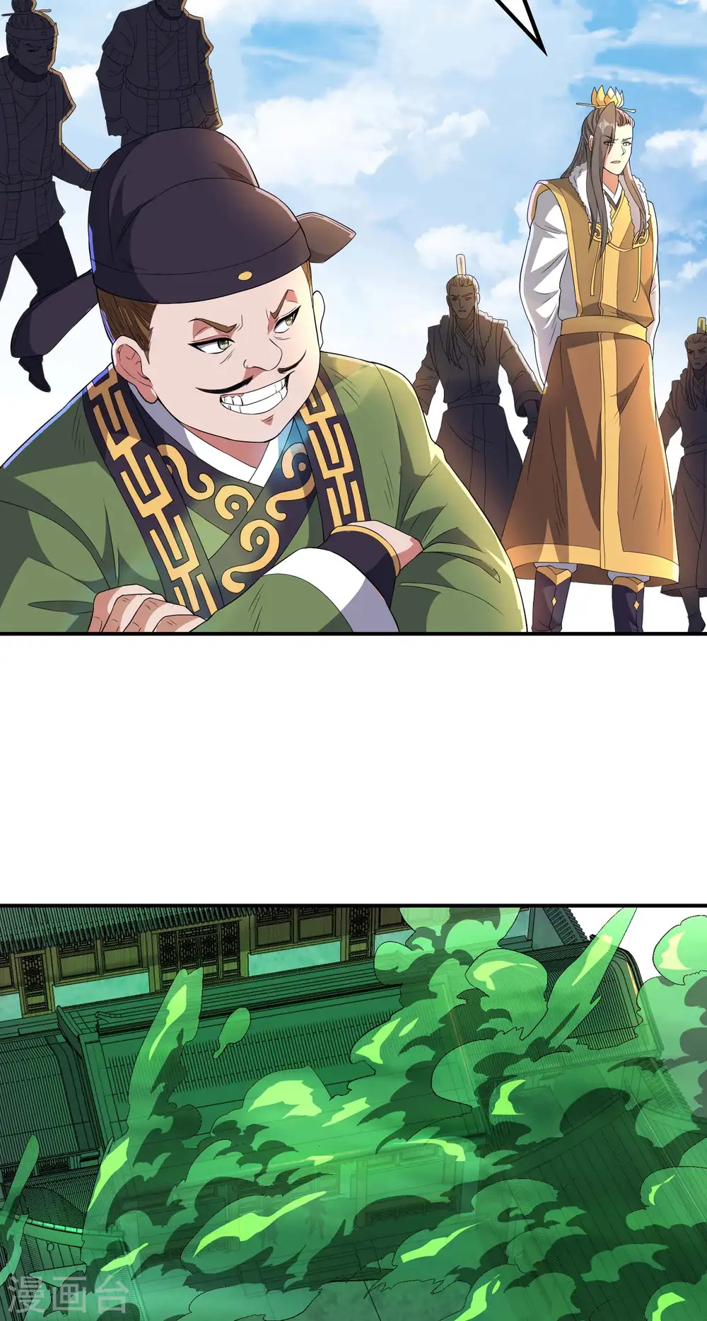 第196话 秦立的后援39