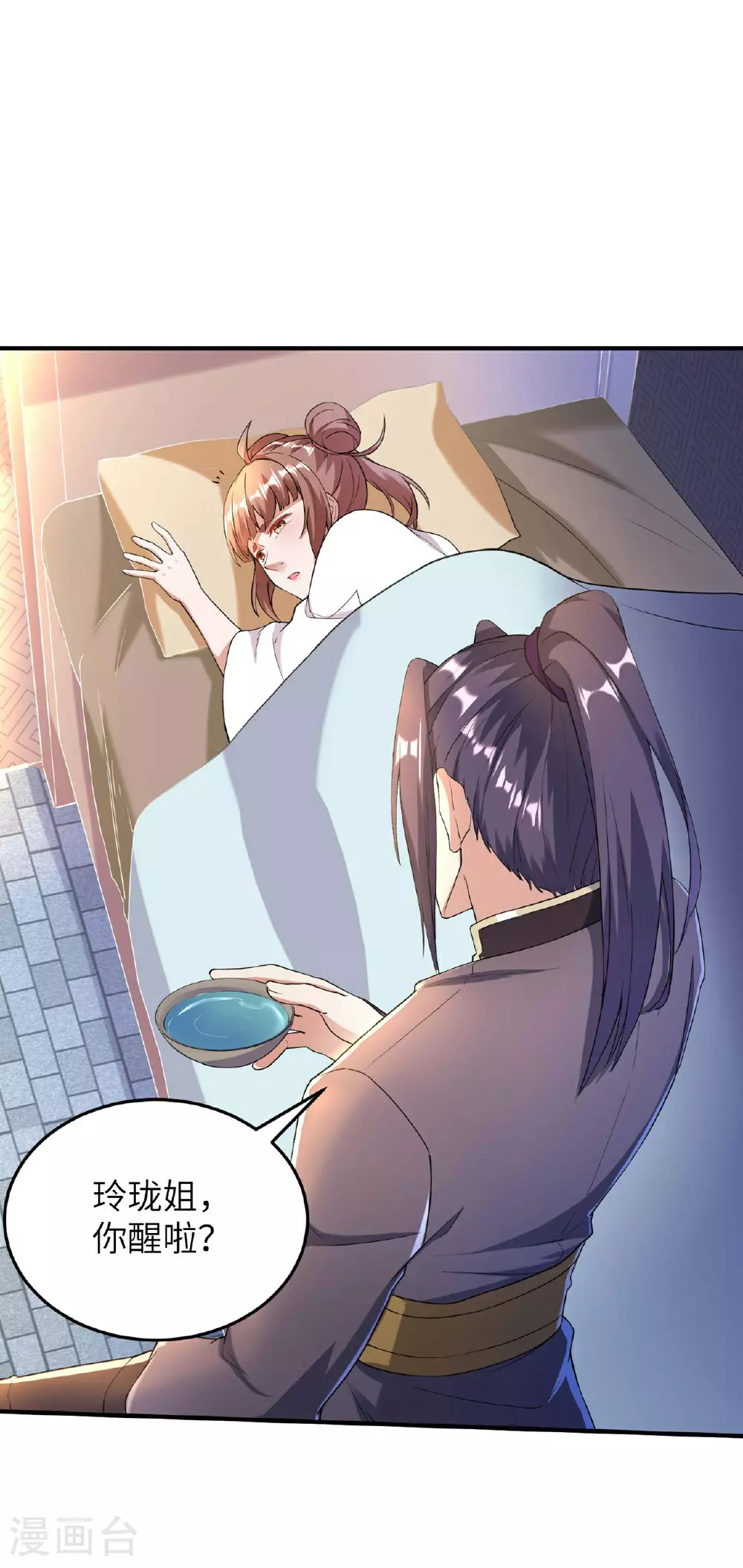 第232话 交出秦立？12
