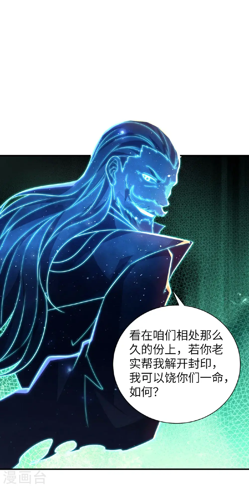 第311话 封印破解7