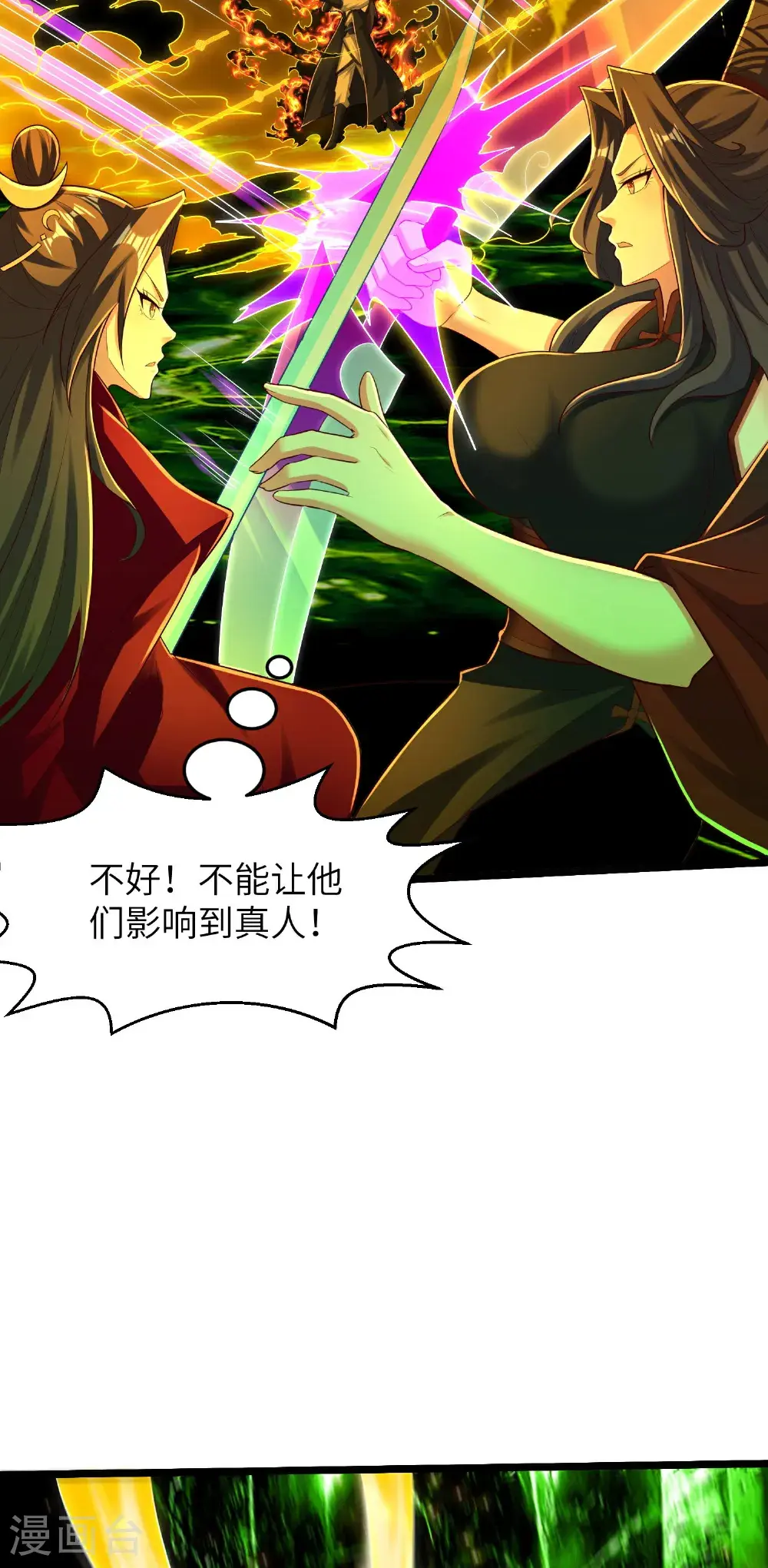第312话 长春真人苏醒6