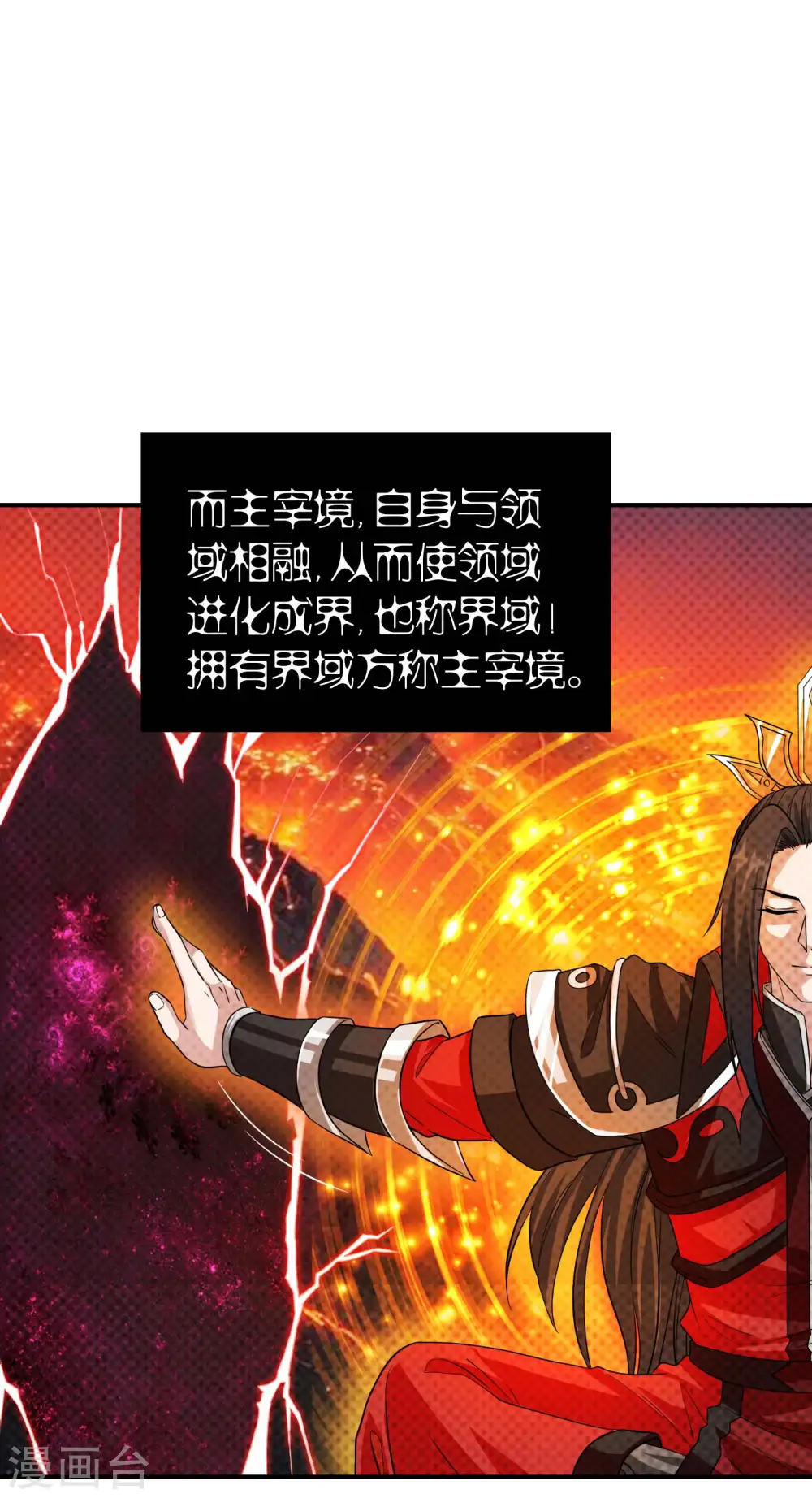 第196话 秦立的后援16