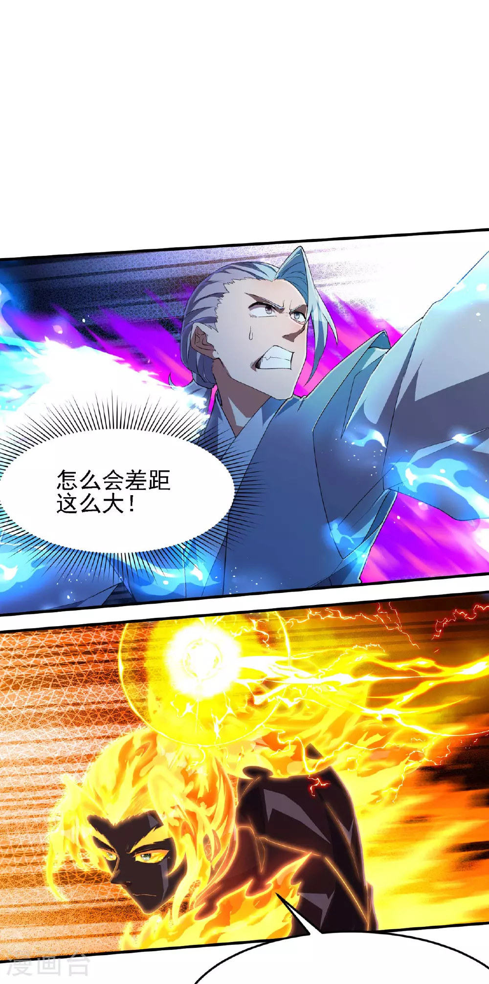 第243话 秦立的金仙之体39