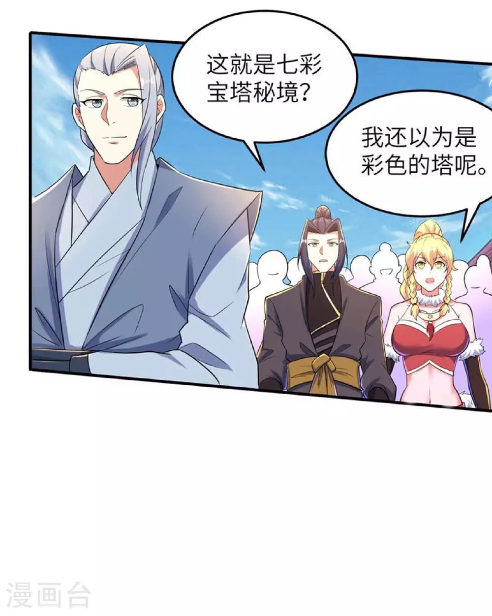 第242话 双修伴侣35