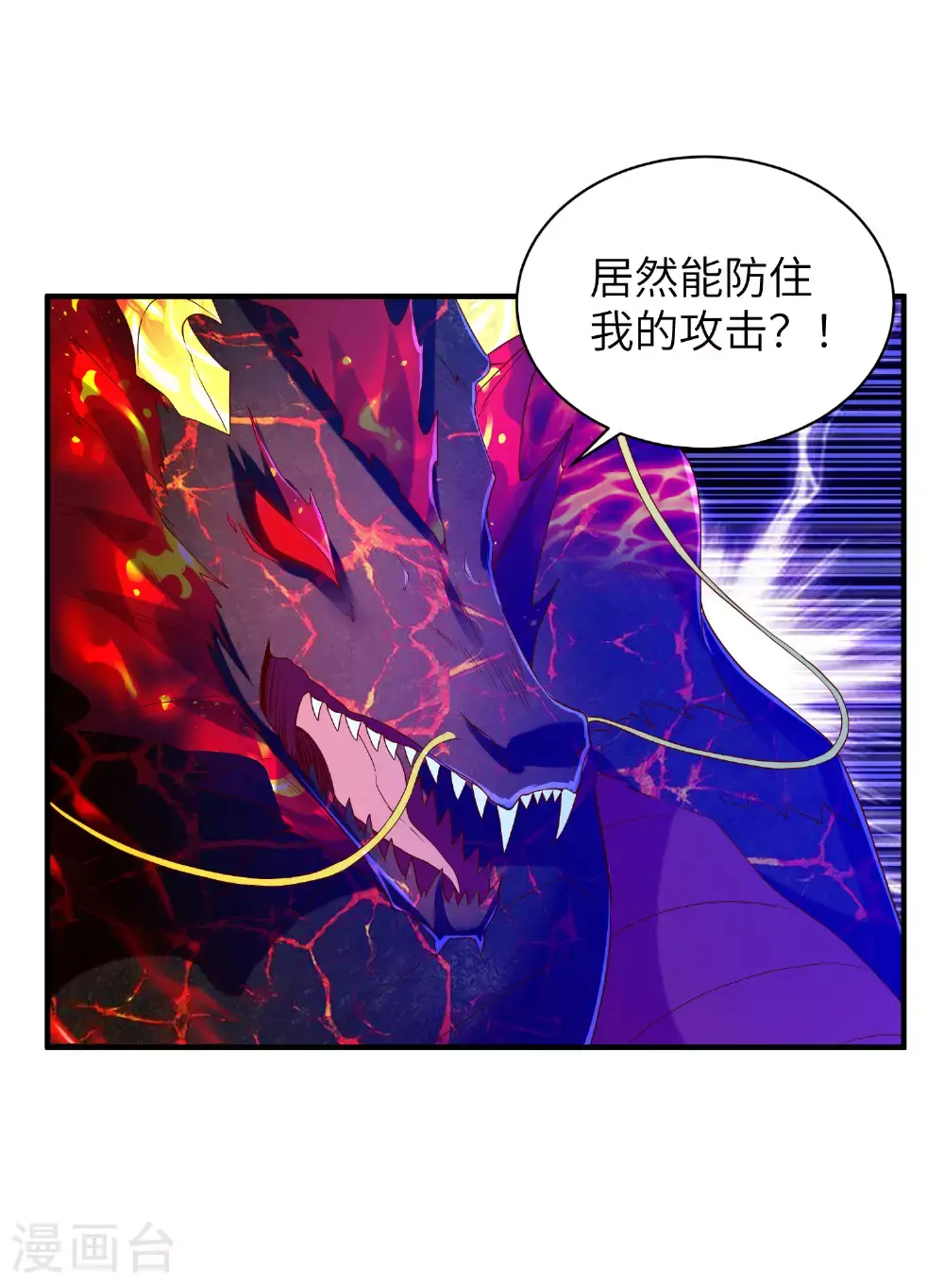 第301话 天人境的高手57