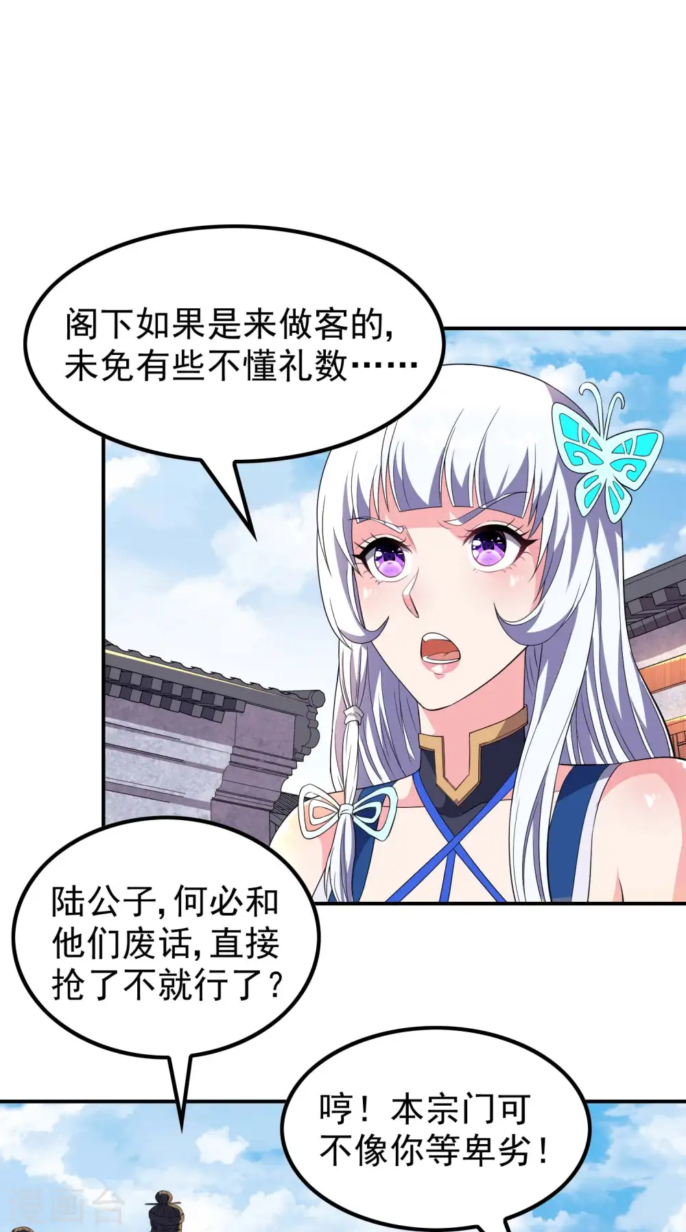 第196话 秦立的后援38