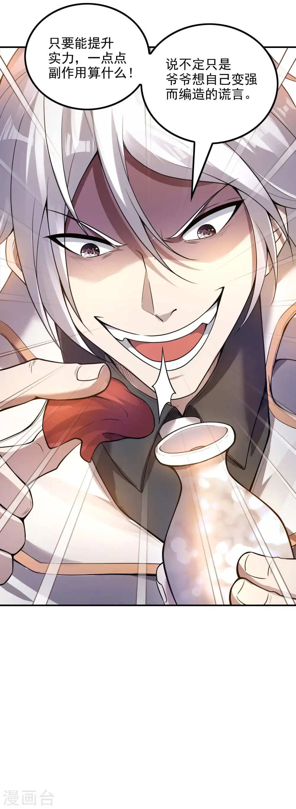 第45话 秦家的秘密36