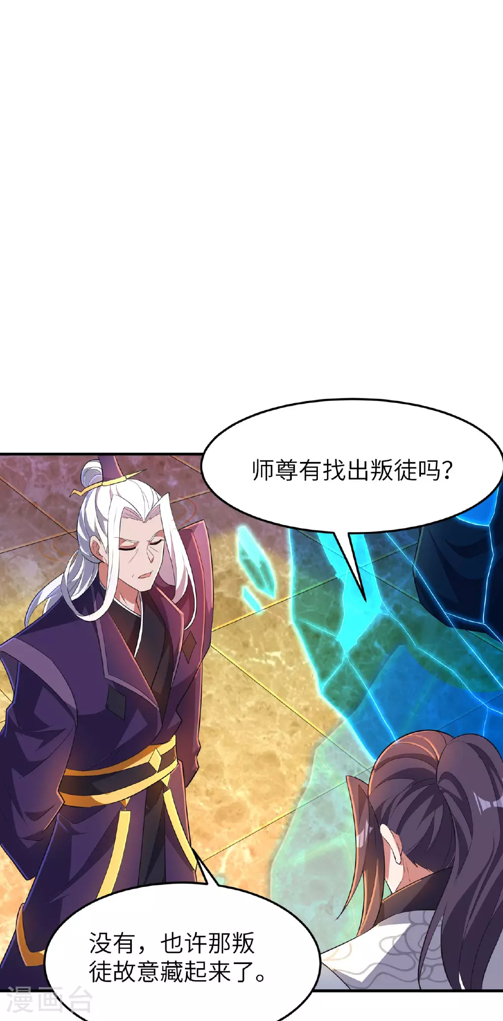 第248话 诱饵32