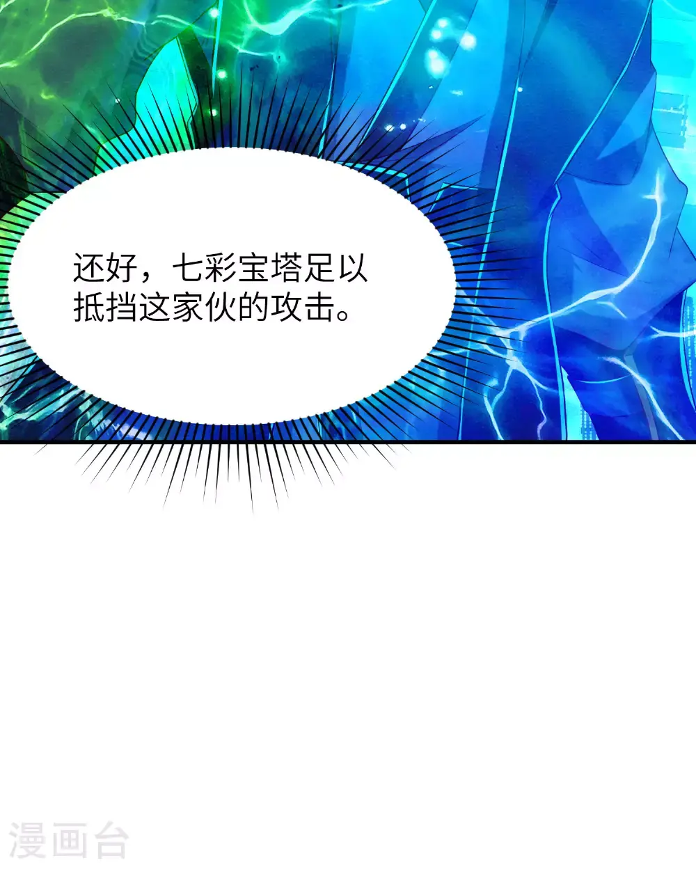 第306话 你自己找死可别怪我13