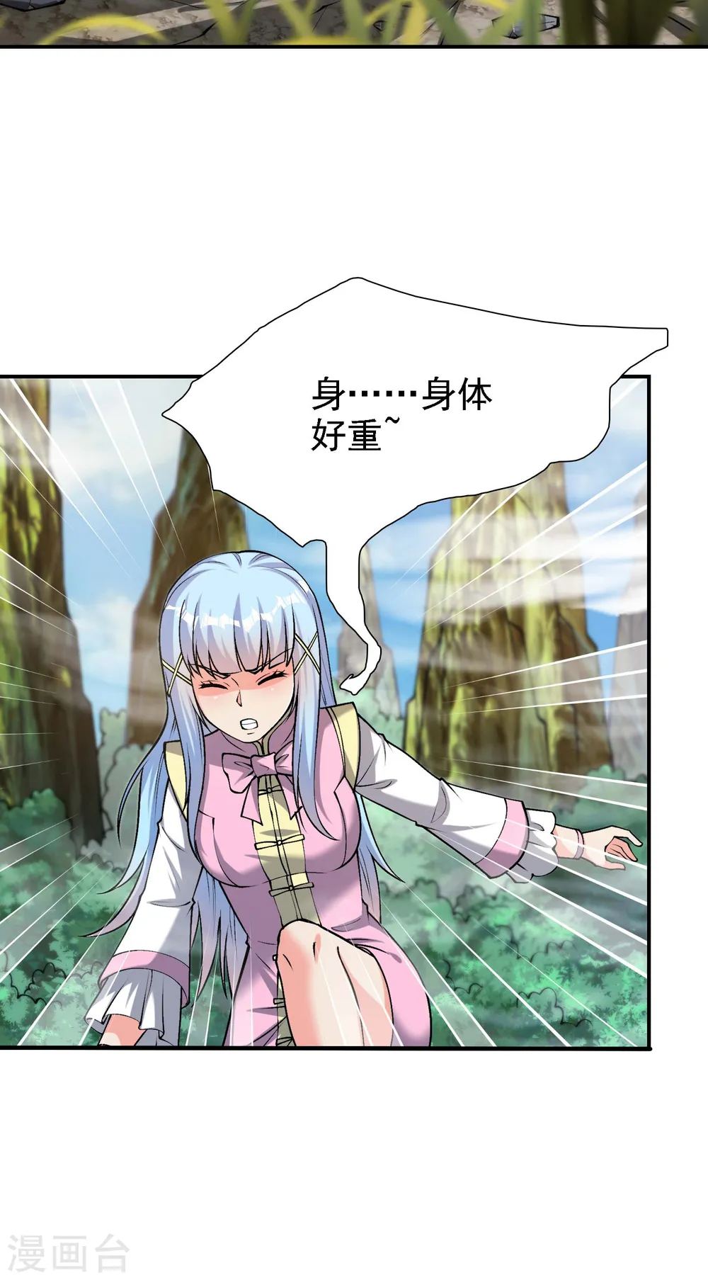 第160话 愿者上钩32