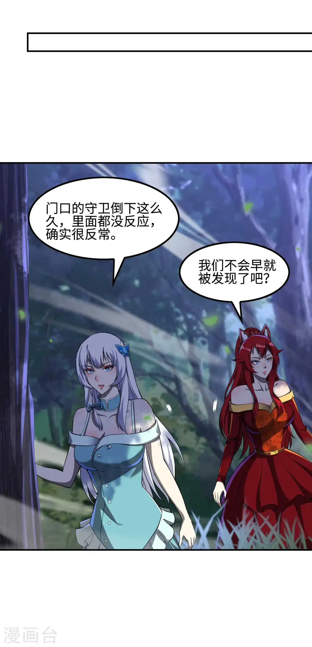 第113话 救八爷爷28