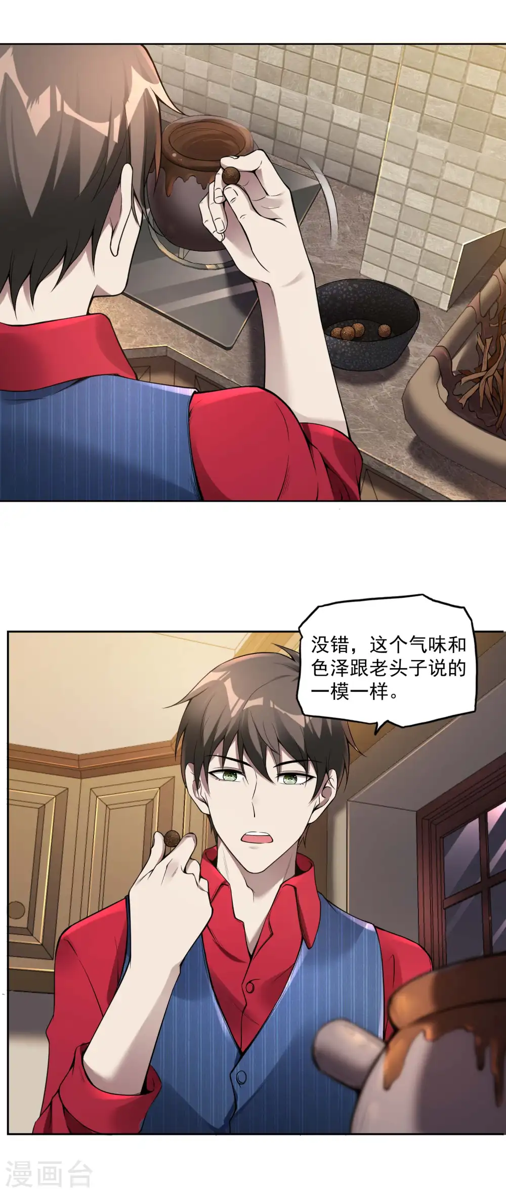 第34话 武者是什么？19