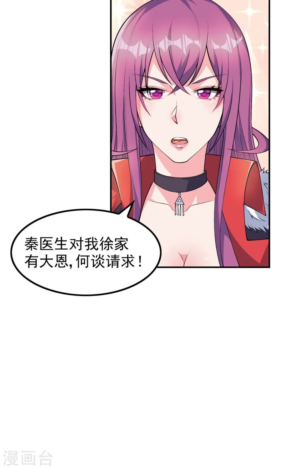 第188话 清音升级36