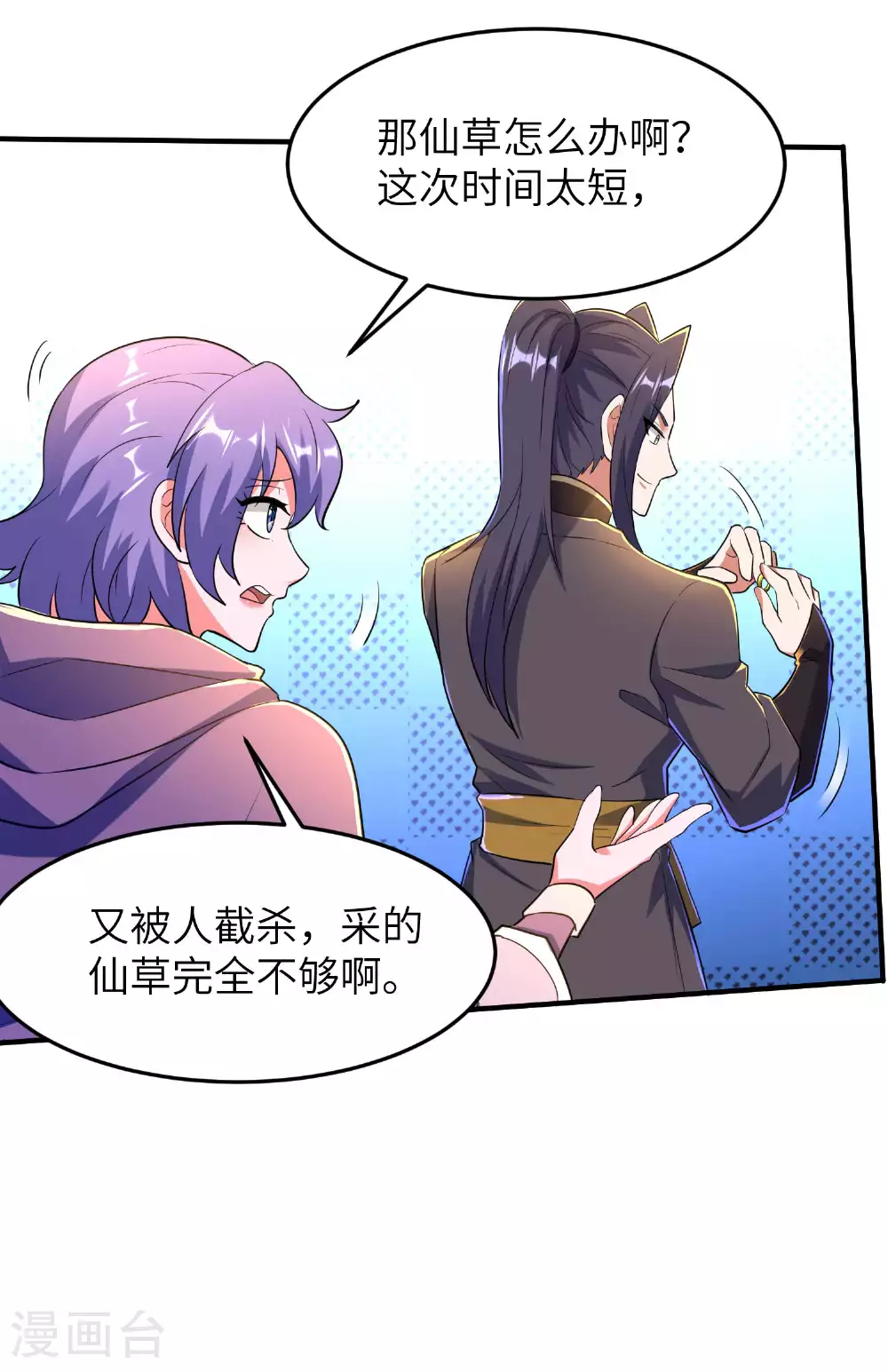 第238话 轻松拿捏41